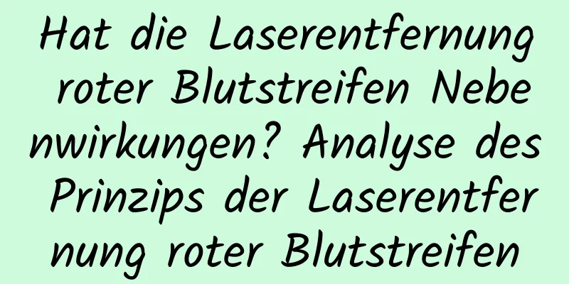 Hat die Laserentfernung roter Blutstreifen Nebenwirkungen? Analyse des Prinzips der Laserentfernung roter Blutstreifen