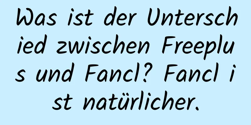 Was ist der Unterschied zwischen Freeplus und Fancl? Fancl ist natürlicher.